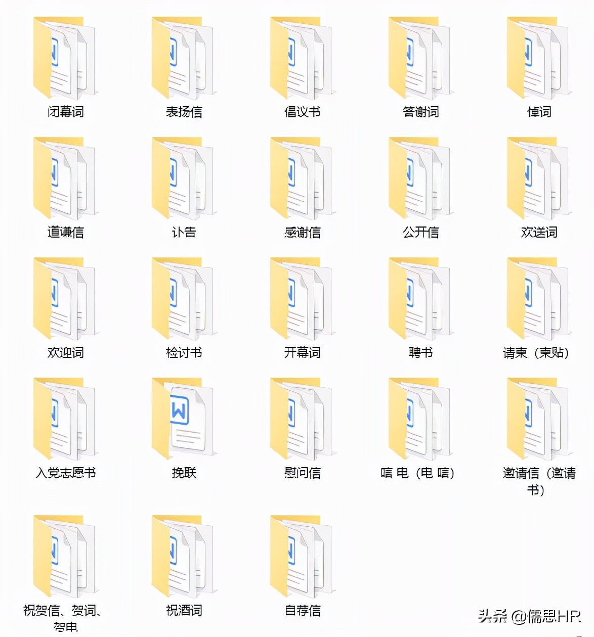 公文写作中精美素材汇编80句,军队文职公文写作模板和格式