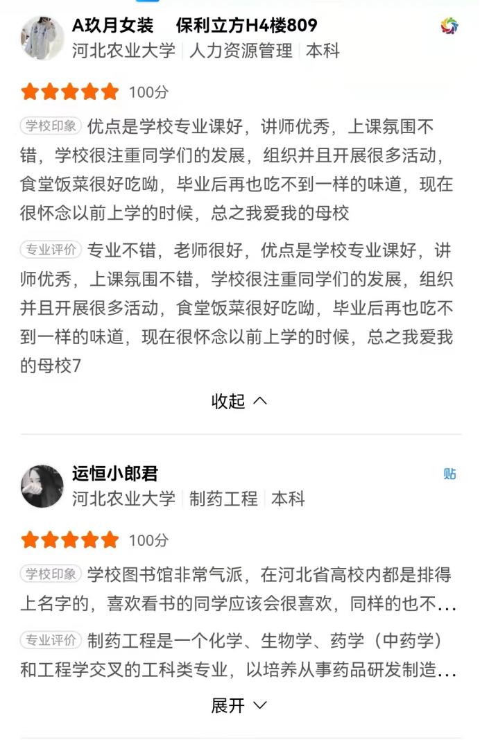 河北农业大学农业水利工程专业,中国最好的河北农业大学