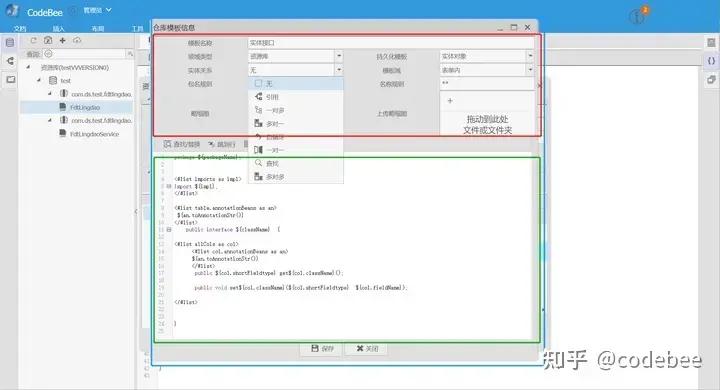 OneCode表单引擎设计