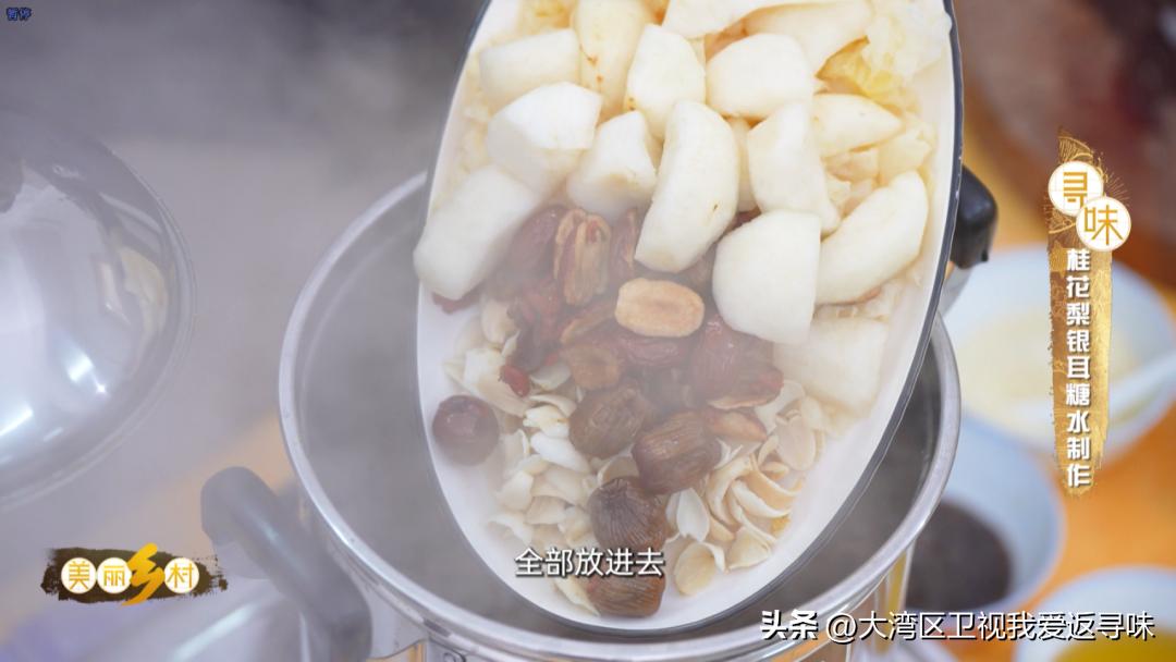 炎炎夏日,你真的不来一个甜蜜解暑的桂花梨吗！