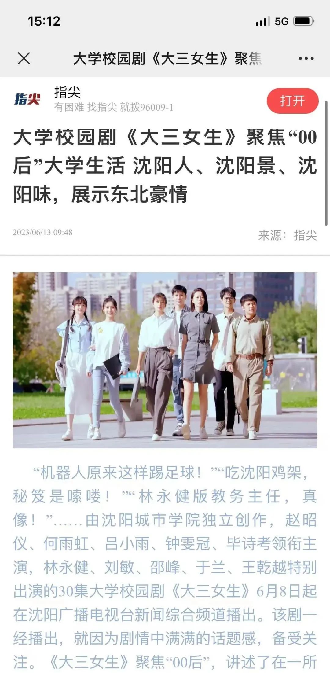 央视网中国新闻网直播,《中国新闻网》央视网