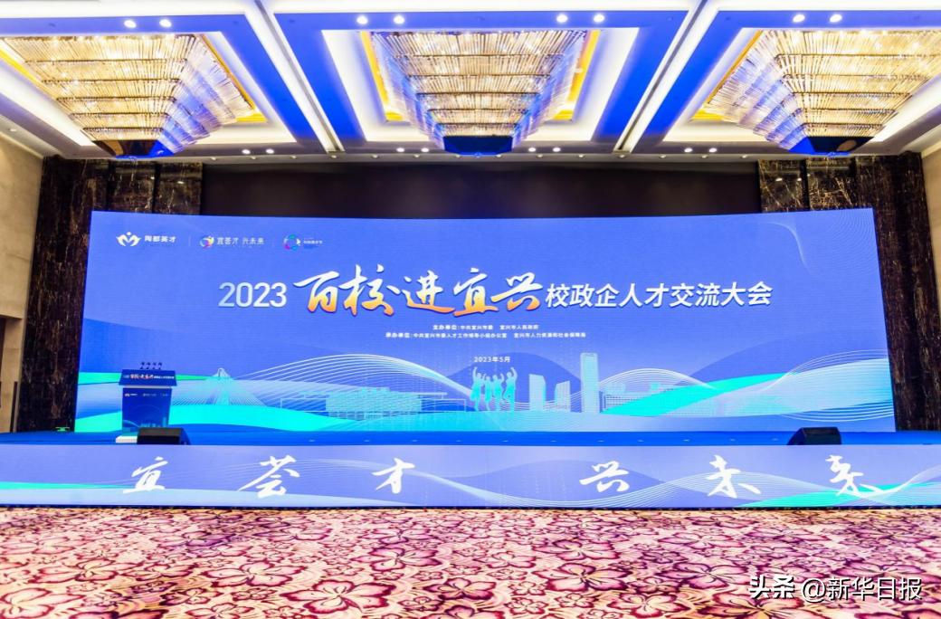 全国106所院校+100多家企业相约宜兴，为何？让人才与发展“相撞满怀”