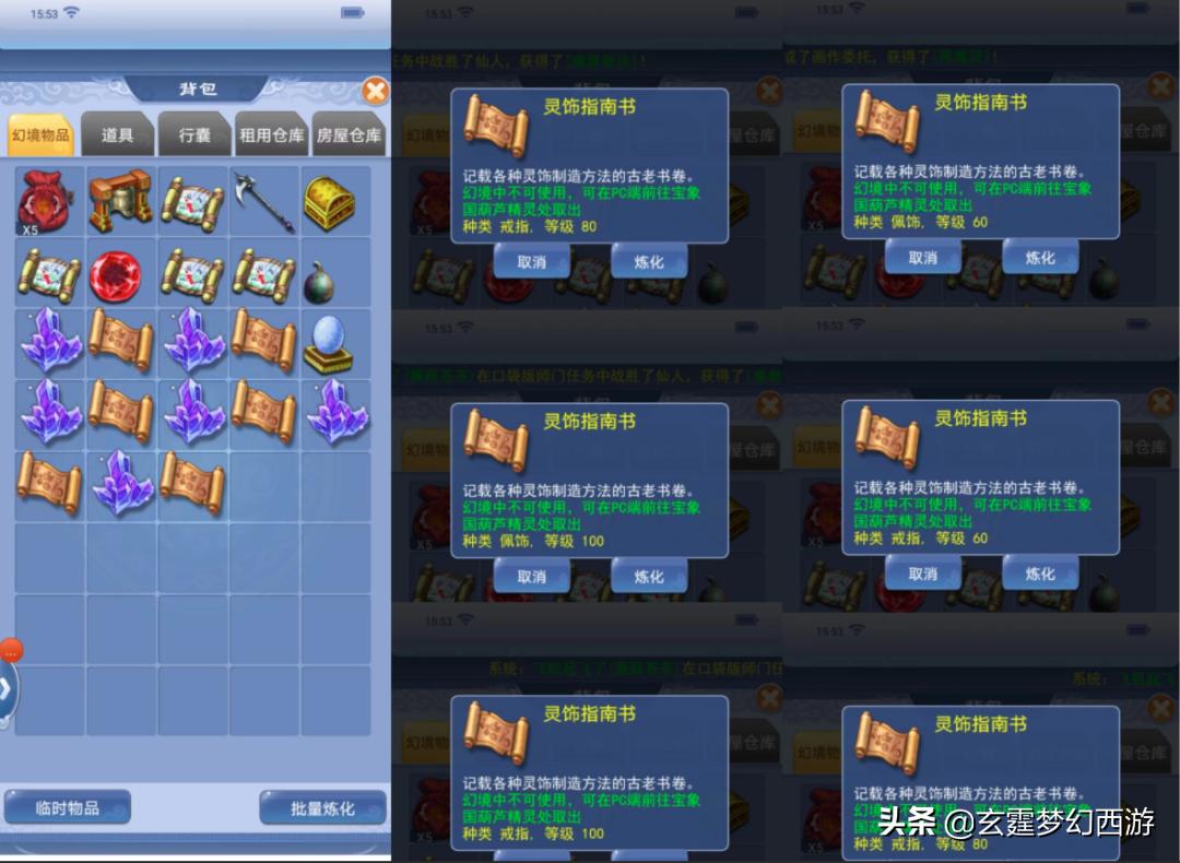 梦幻西游数据采集攻略最新,梦幻西游数据提升