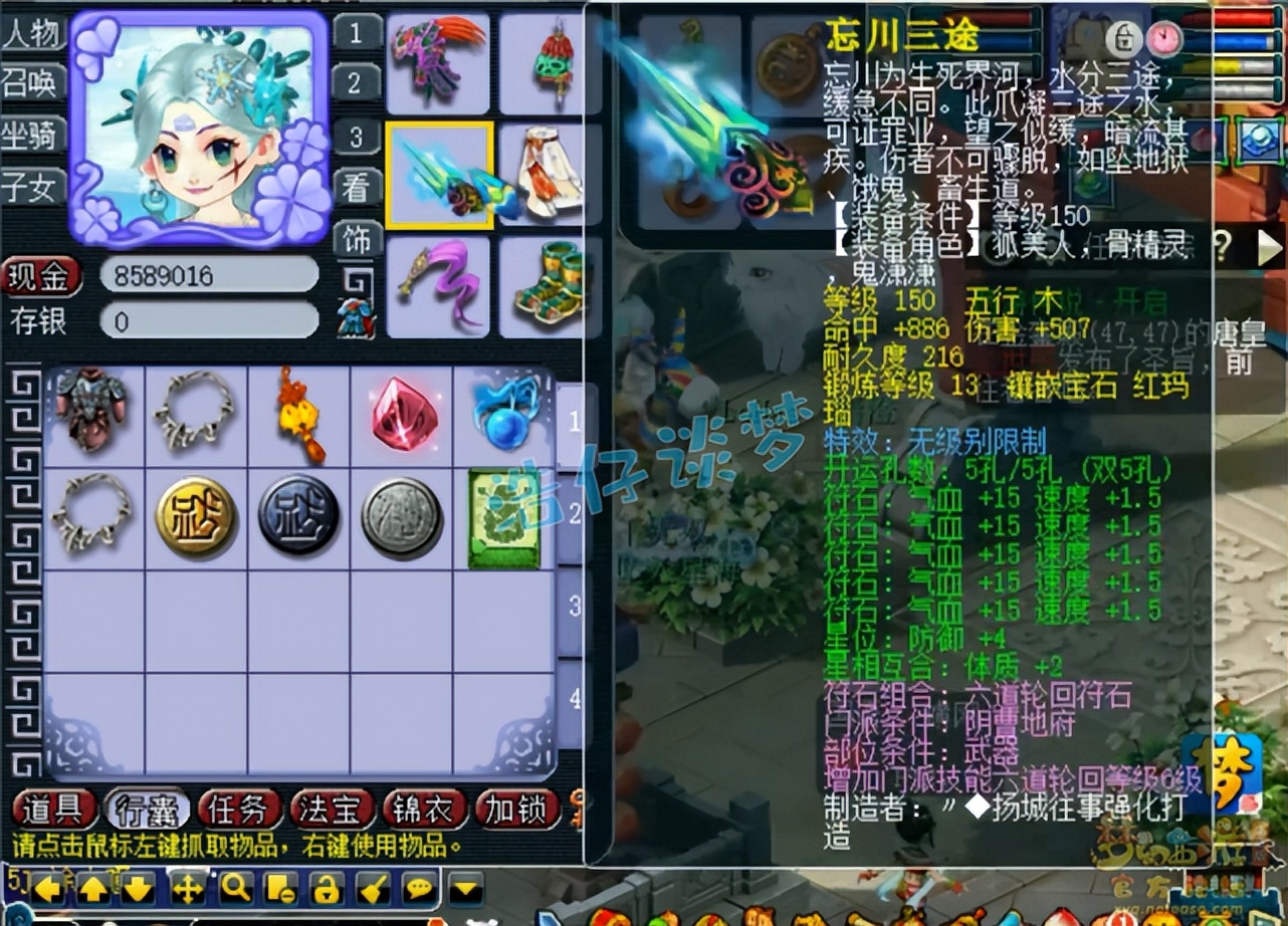 梦幻西游手游双修地府,梦幻西游129五开地府装备