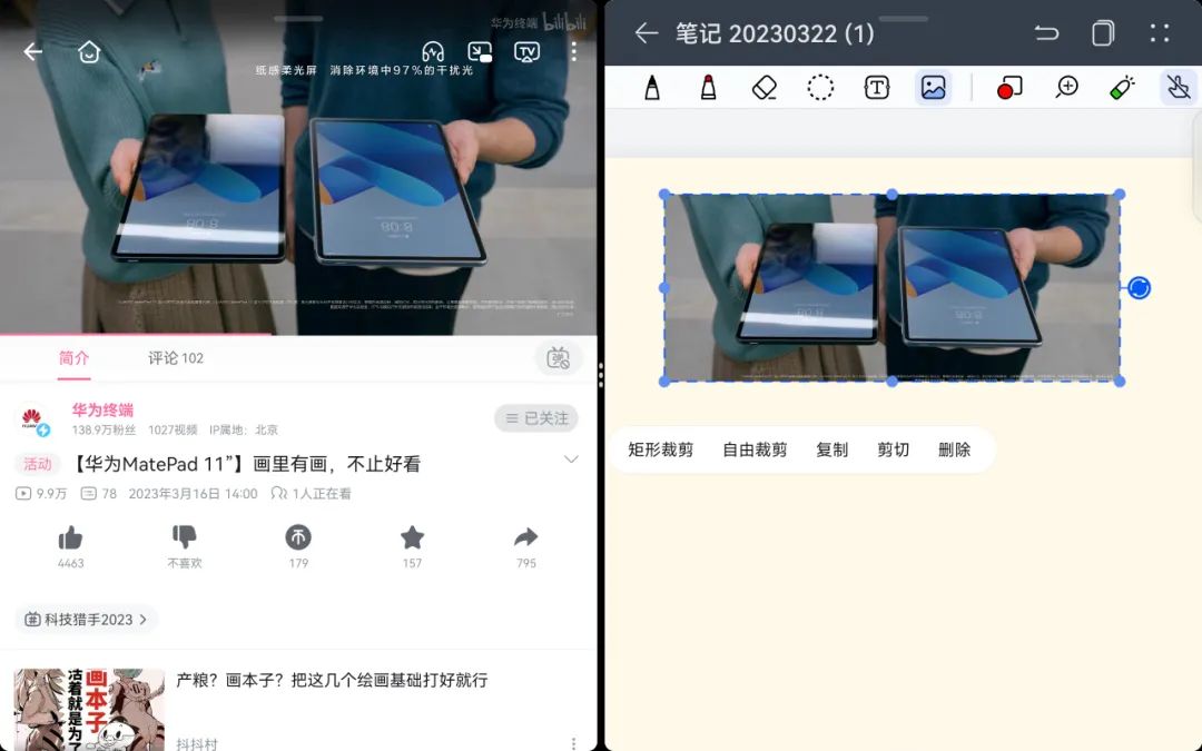 华为MatePad11英寸2023款测评：护眼柔光屏，无纸化学习的新体验