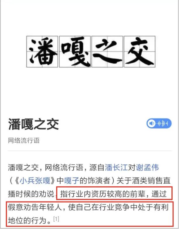 315潘长江卖酒事件概括,潘长江卖酒事件是真的吗