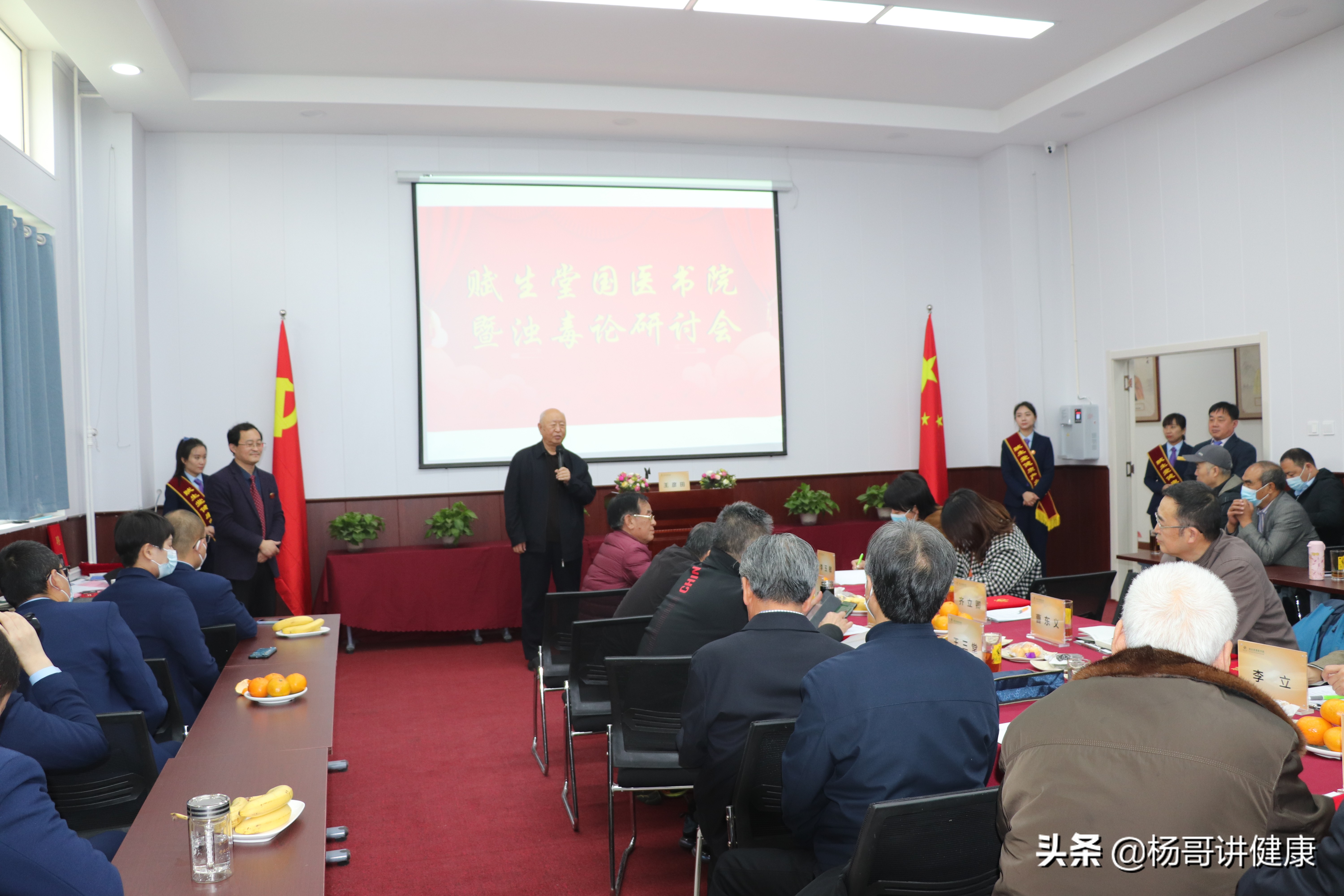 赋生堂国医书院成立大会盛大开幕浊毒论研讨会圆满成功