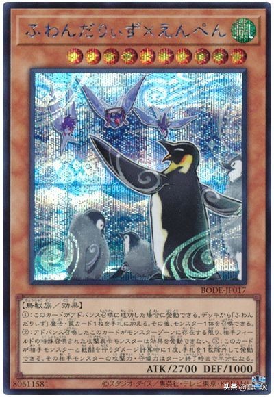 游戏王同调士卡组——黑、红莲蔷薇,救世星龙,帝企,尼亚米尼