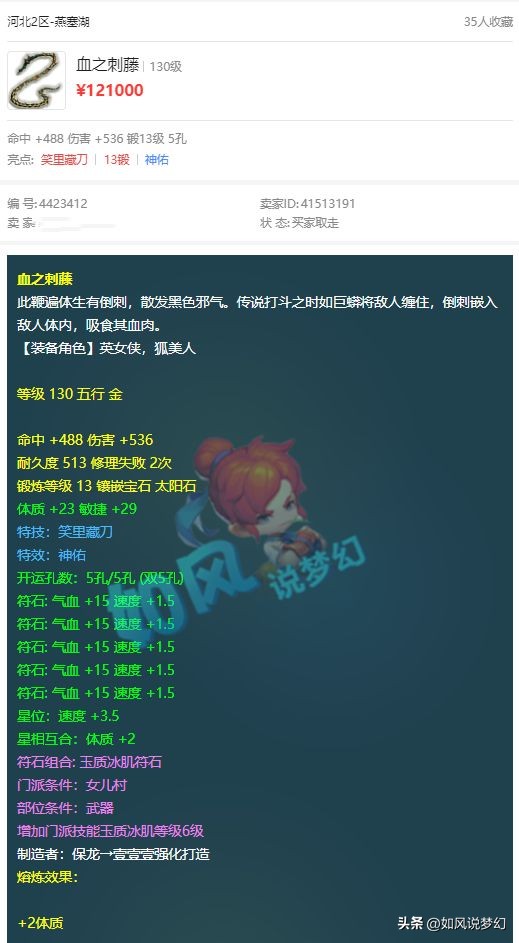 梦幻西游二狗爆料打假赛,梦幻西游二狗教老王