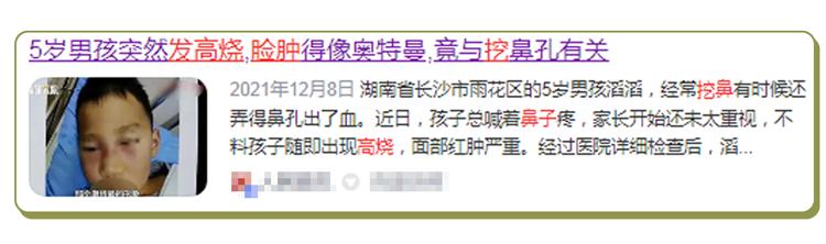 经常爱挖鼻孔的人会面临哪些问题,爱挖鼻孔的人最终将承受三种结果