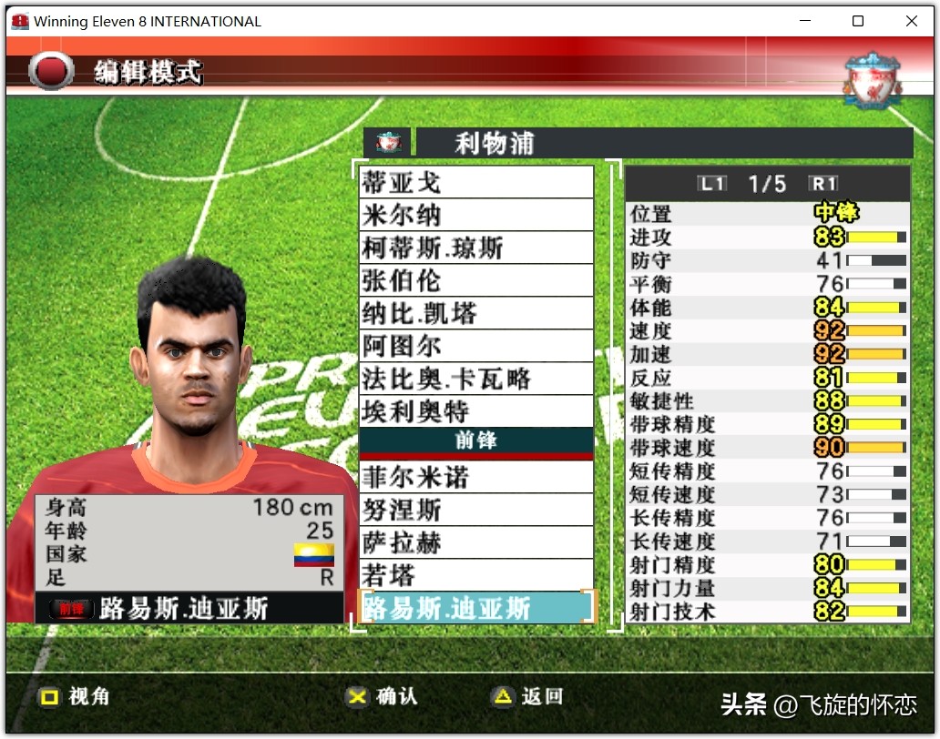 2024年实况足球新年礼物,实况足球新年礼物