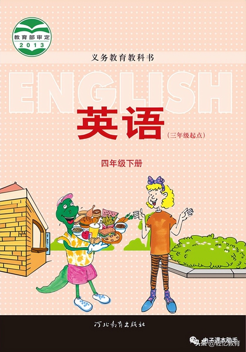 小学英语单词速记顺口溜图片,1分钟快速背一到四年级英语单词