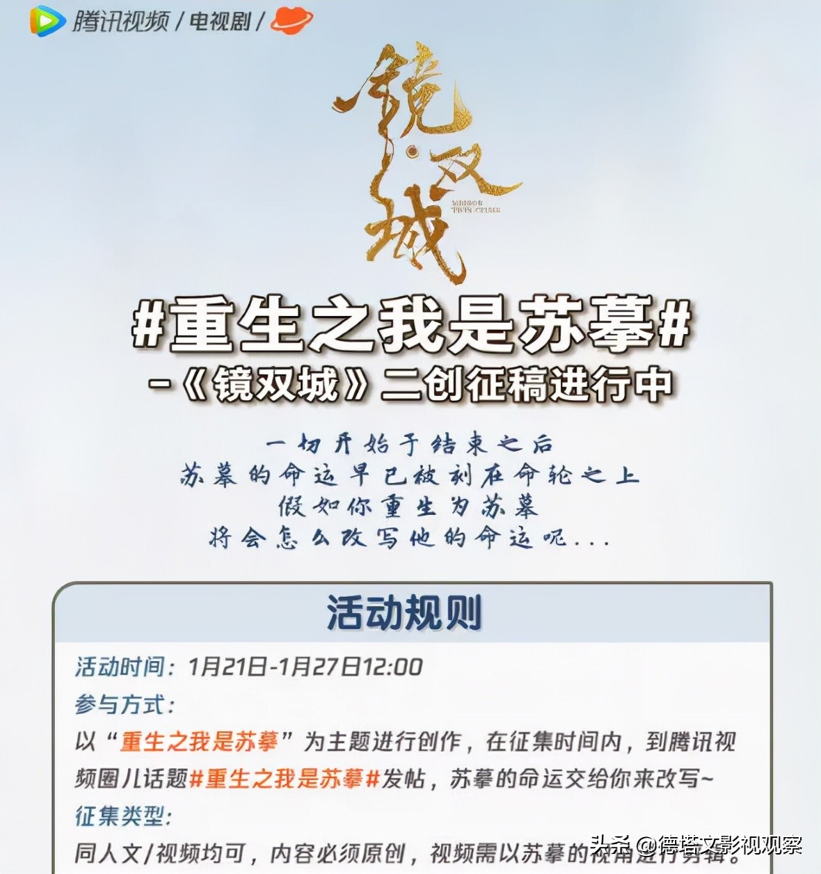 剧版镜双城联动镜双城动画,电视剧镜双城播了吗