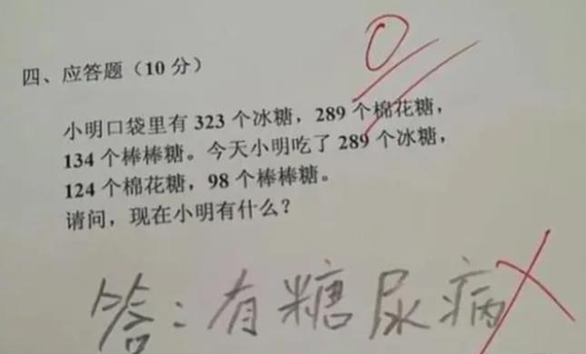 小学生0分试卷走红阅卷老师,小学生考了零分却得奖励