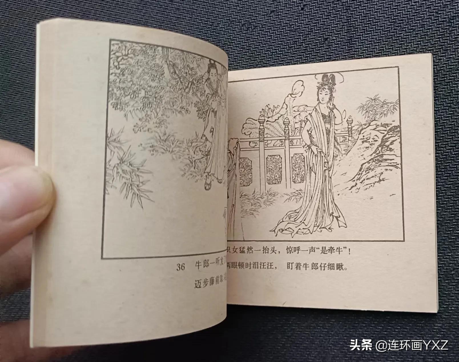 连友连环画直播,4月份上旬连环画精品交易行情