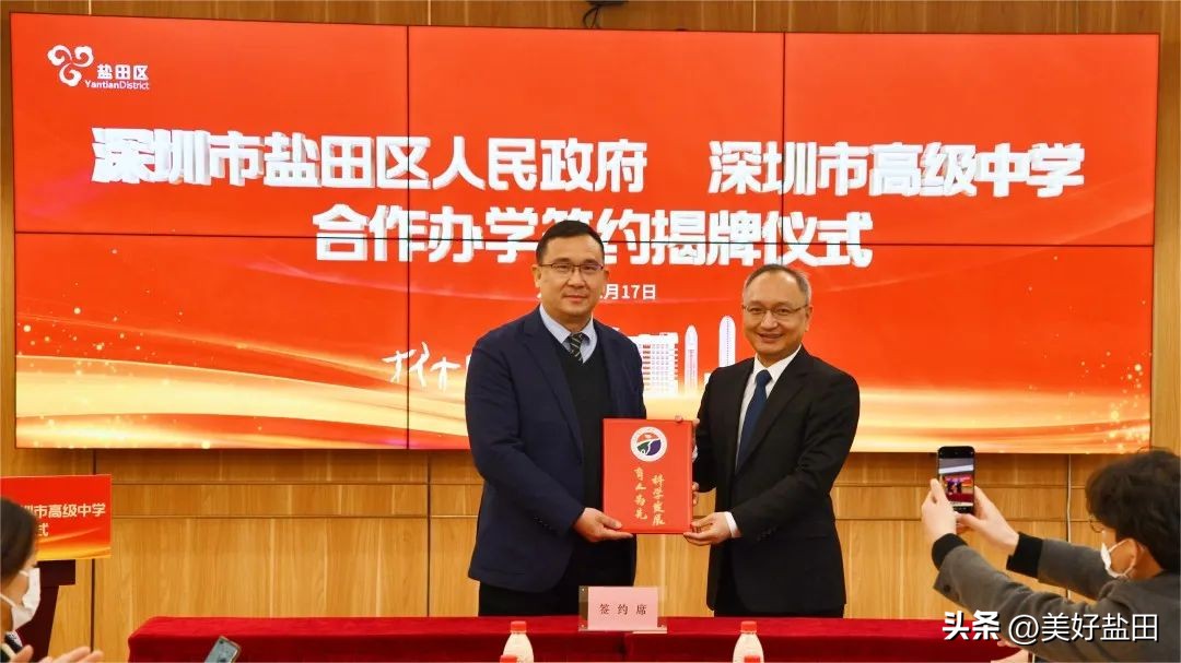 深圳高级中学合作办学,盐田实验学校和深圳中学合作