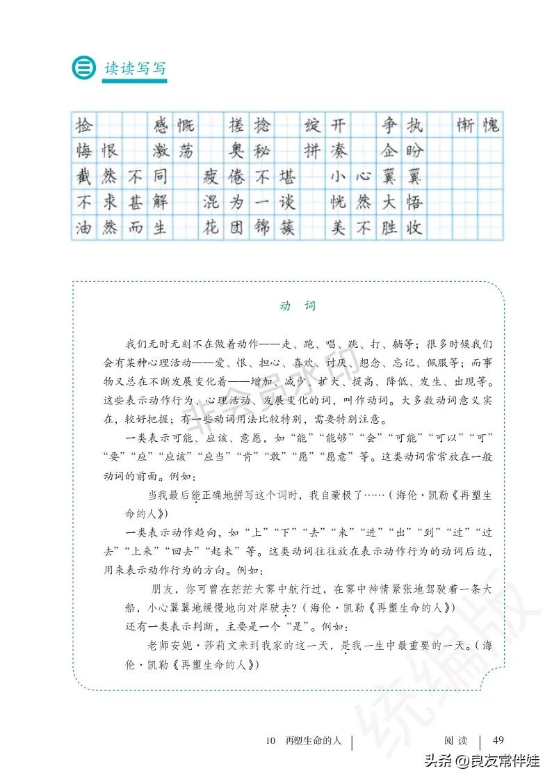 七年级语文课本电子完整版,七年级上册语文教材基础知识手册