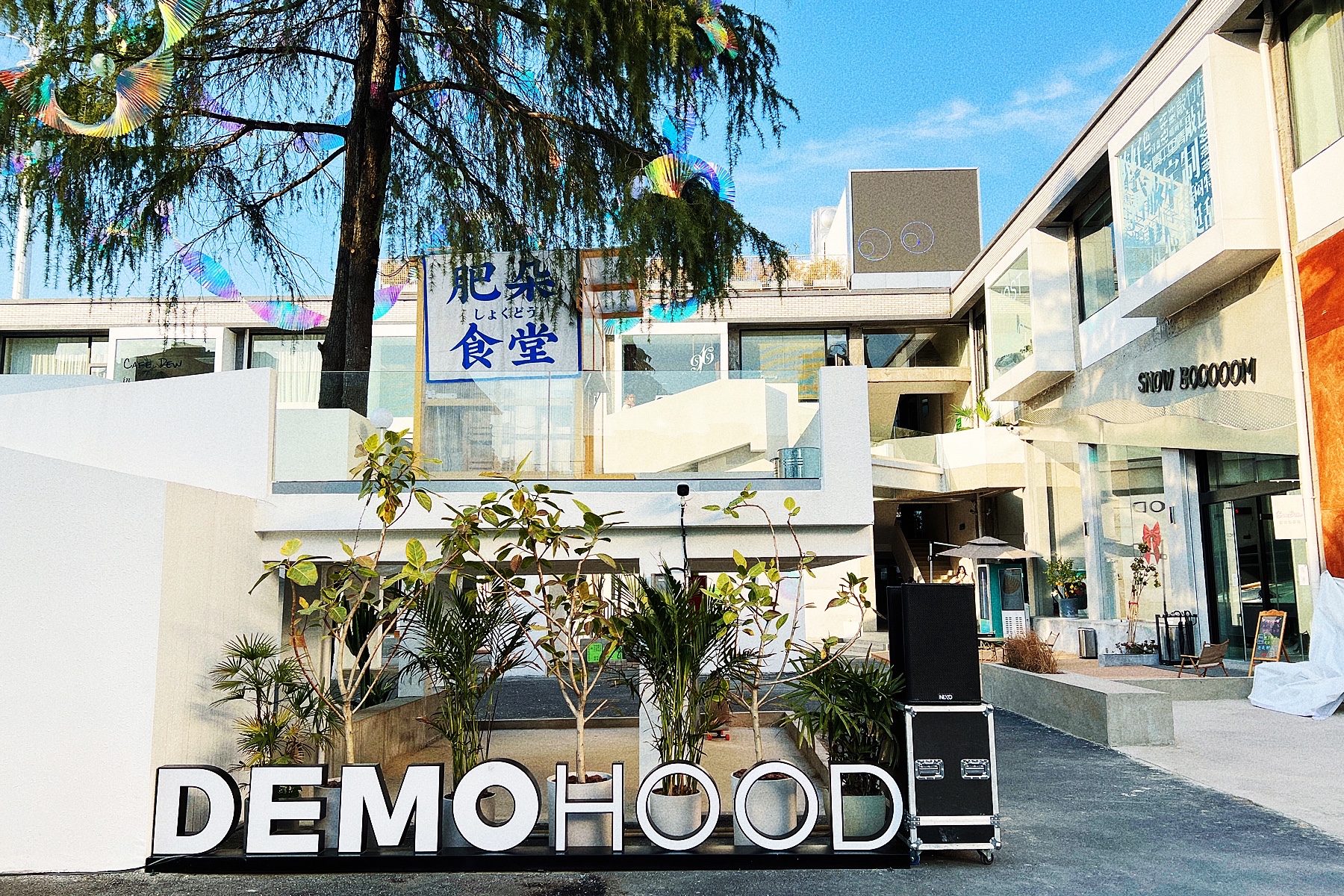 宁波新网红街,宁波潮流聚集地