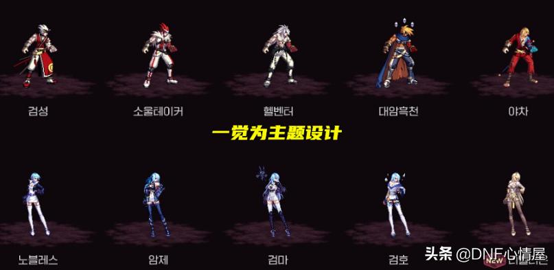 dnf韩服新角色武器装扮获得,dnf第4期稀有装扮各职业外观