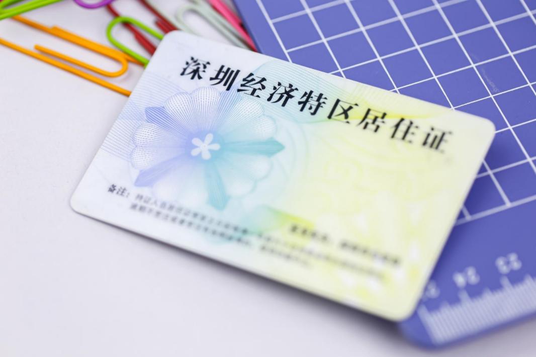 有深圳居住证可以办东莞居住证不,在深圳交社保没居住怎么办居住证