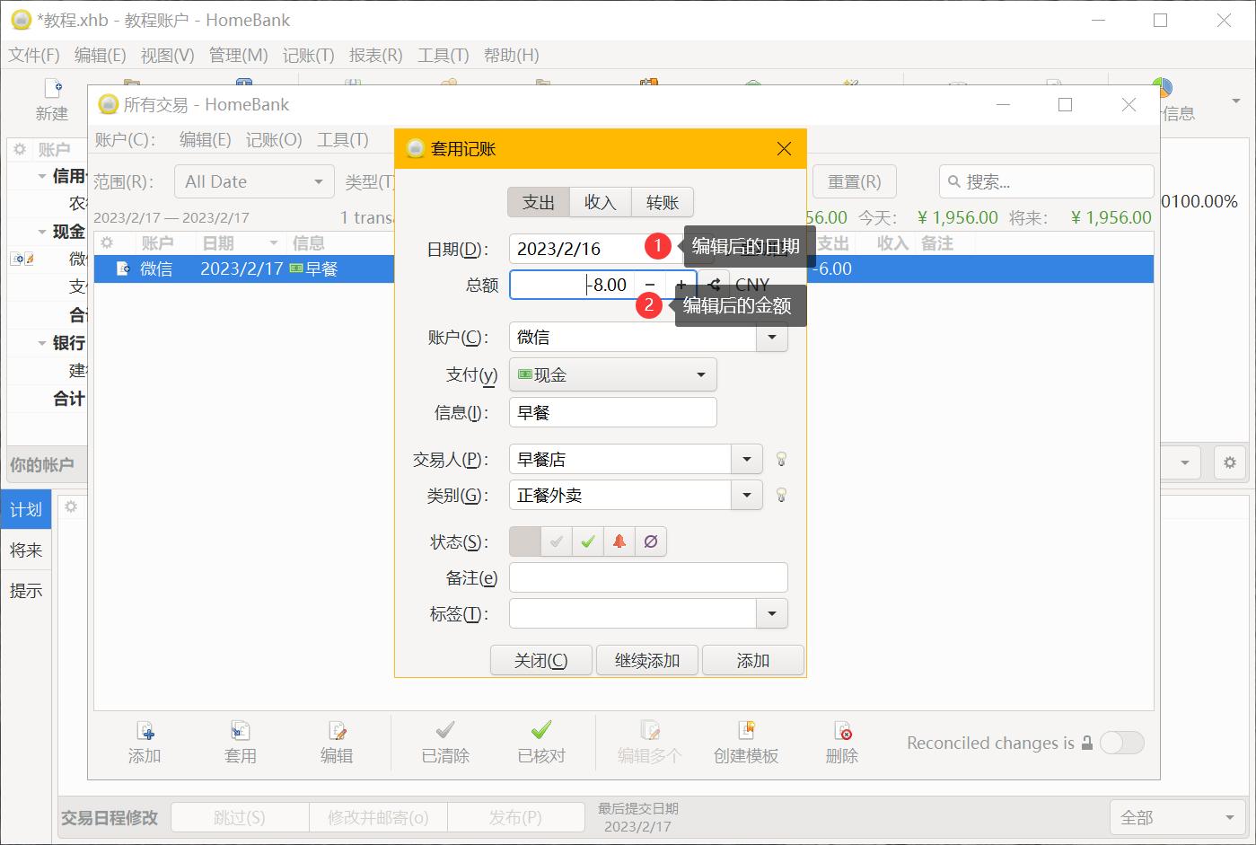 好用的记账软件小组件,开源家庭记账平台