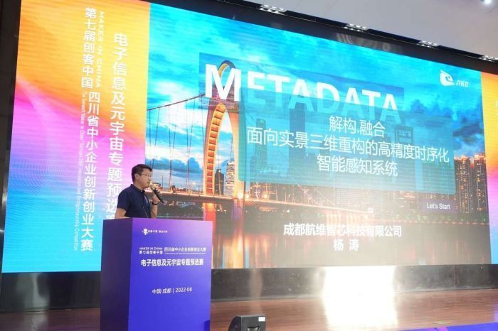 创新创业大赛电子信息行业总决赛,第七届创新创业大赛路演现场视频