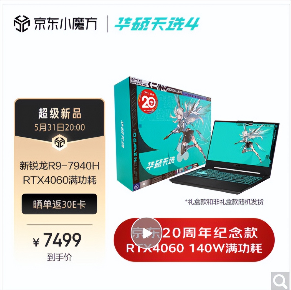 华硕天选4锐龙版4060值得买吗,华硕天选44050锐龙版游戏测试