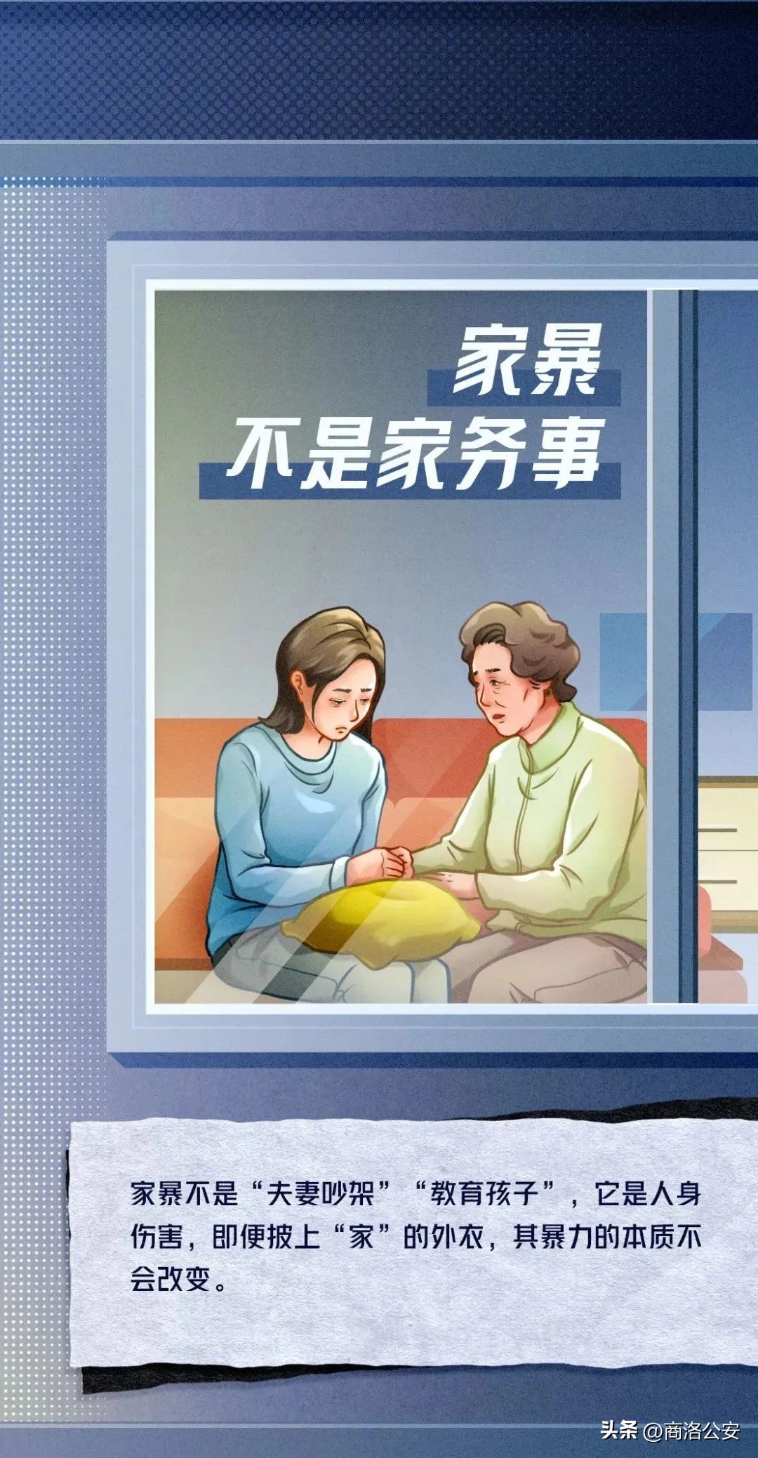 守护家庭安全一辈子,守护美满家庭守住法律底线