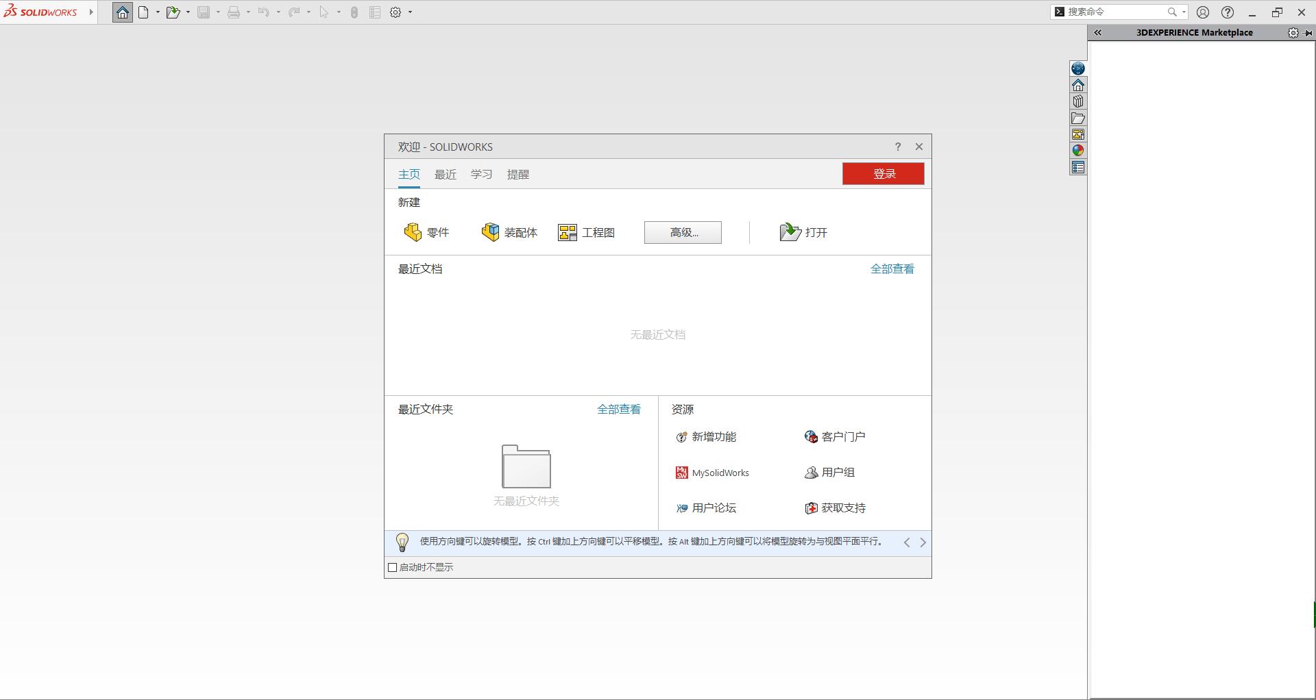 solidworks2023sp0.1瀹夎鏁欑▼,solidworks2021sp5.1瀹夎鏁欑▼