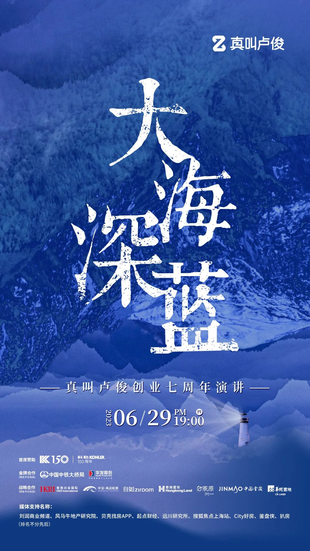 卢俊创业演讲稿,卢俊创业五周年演讲视频