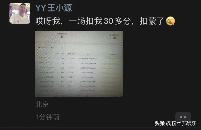 一场直播扣了1.5分,一场直播违规3次扣6分