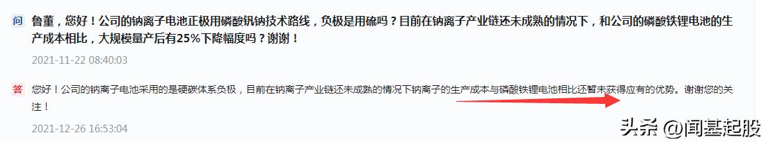钠电池原材料龙头企业,钠电池正极材料企业