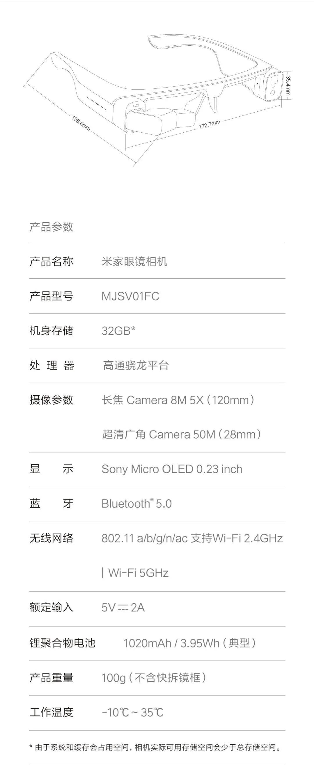 小米新品眼镜多少钱,小米智能眼镜相机2024