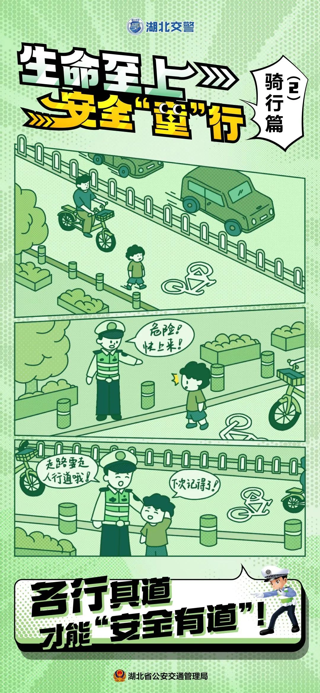 校园题材的海报作品,以教育为主题的创意海报