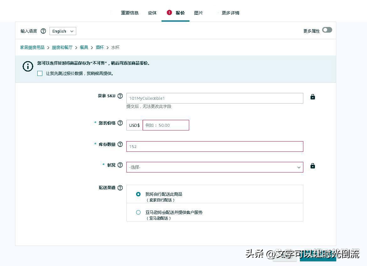 亚马逊上架产品跟卖是怎么操作的,如何在亚马逊快速找到跟卖产品