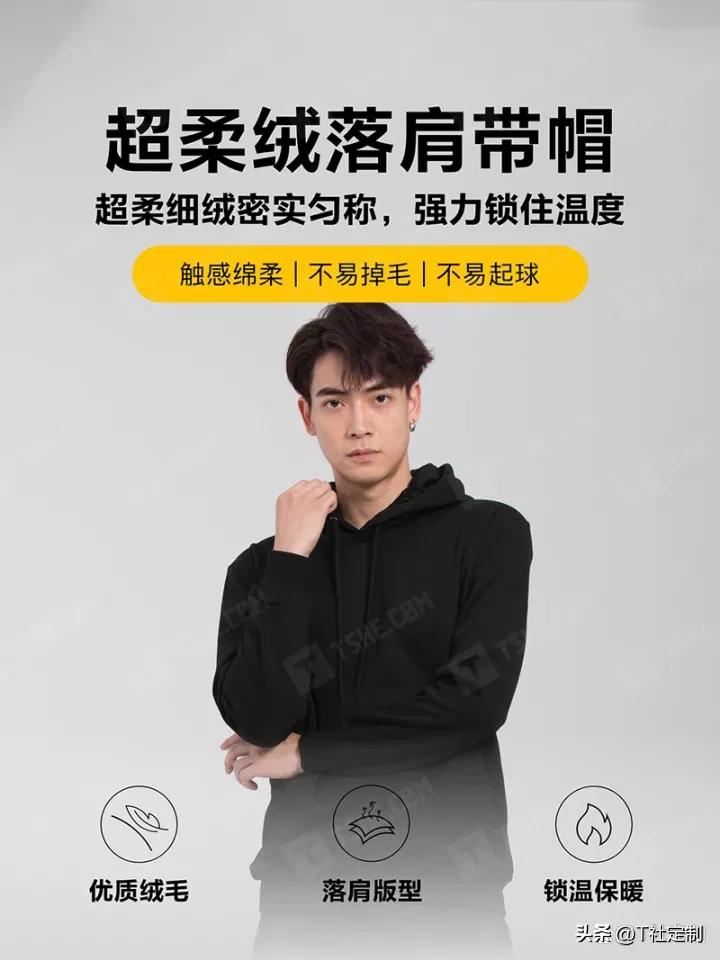 质感超赞的帽衫卫衣，内里超柔绒面料