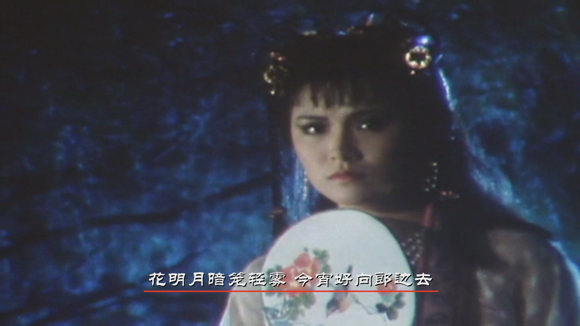 四十集文学教育片《宋词别韵》解说词第二集千古词帝,下