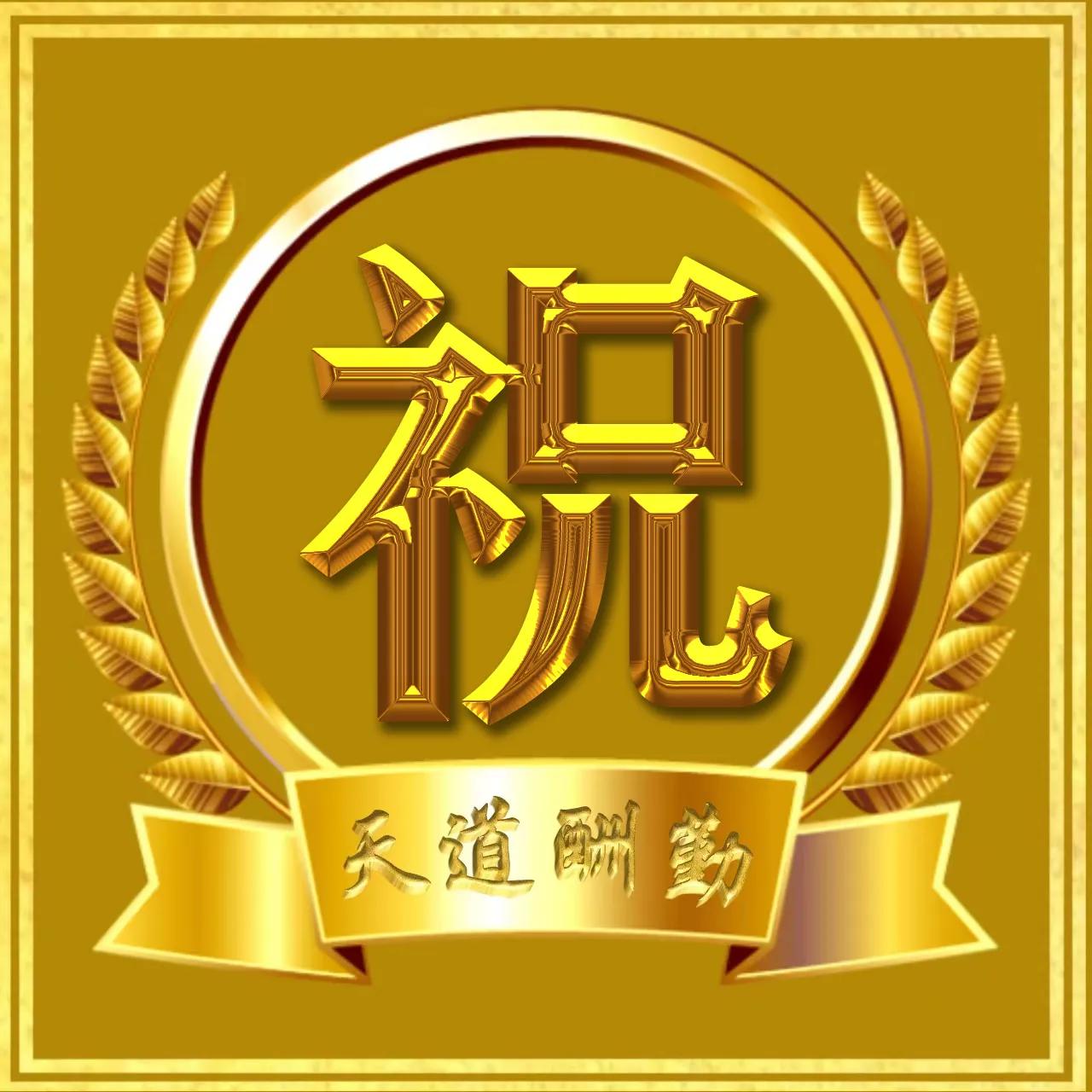 红色亮丽励志微信姓氏头像,微信头像励志阳光正能量姓氏