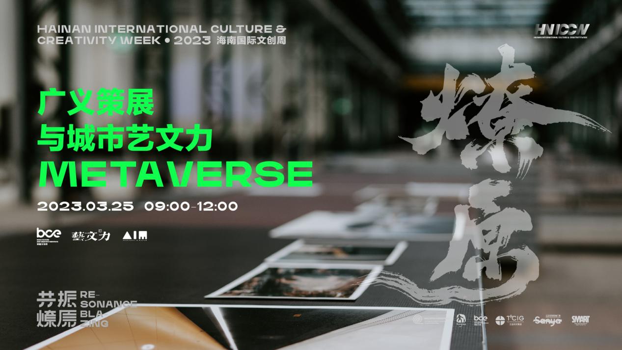 百县千企集结文创周，极光露营节燃动三亚