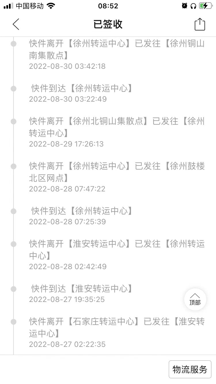 围观：极兔快递你的速度真是让人着急
