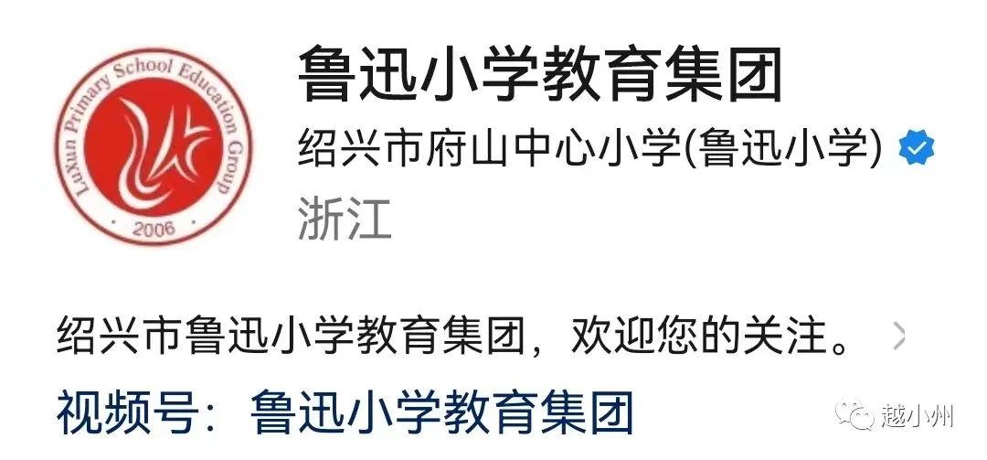 小州社会|布局!四校区!绍兴最强初中诞生