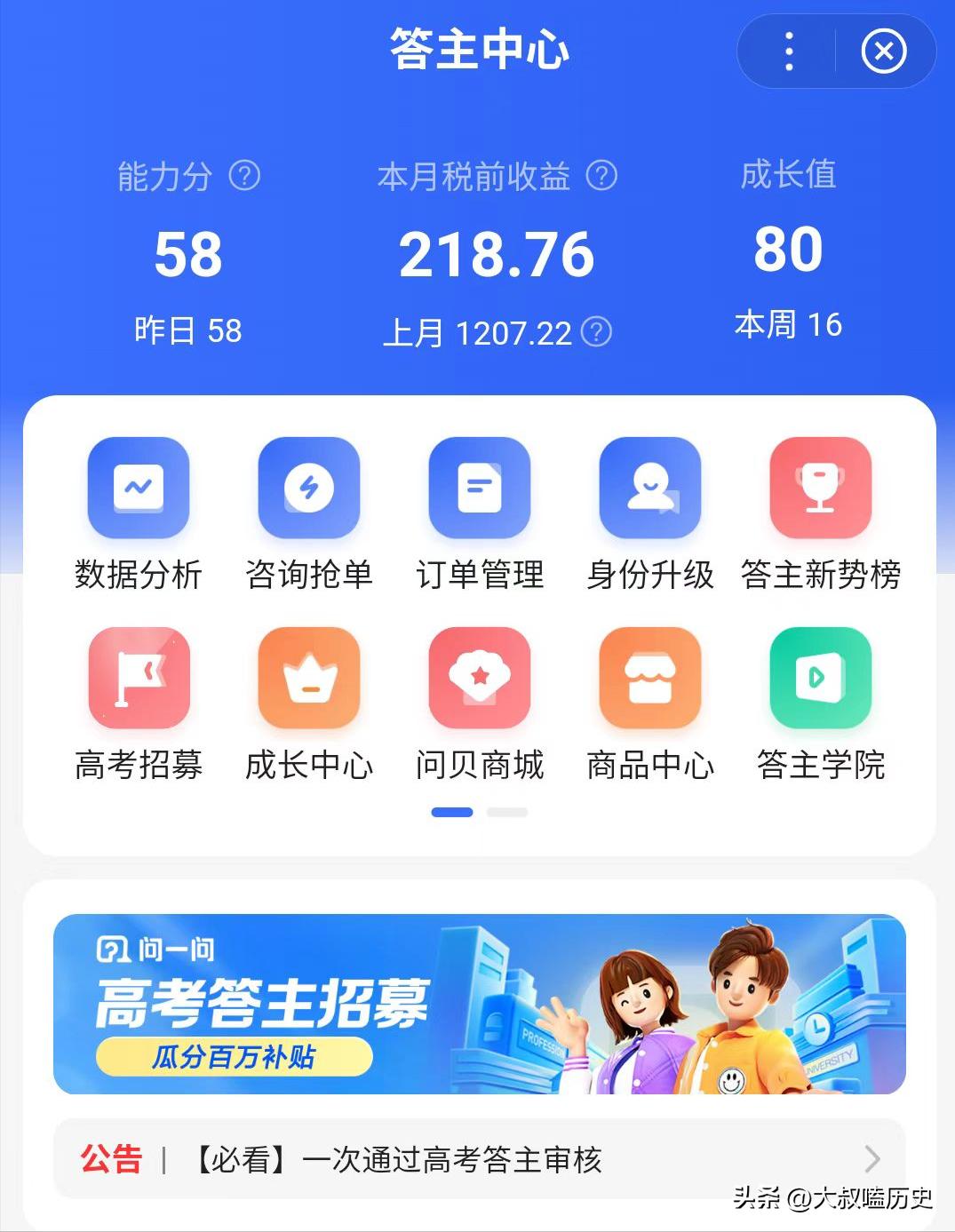 最近超火问答项目拆解:一天100+，轻松拿低保！长期稳定亲测有效