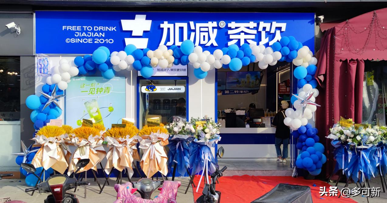 加减奶茶开店指导 (加减奶茶加盟赚钱吗)