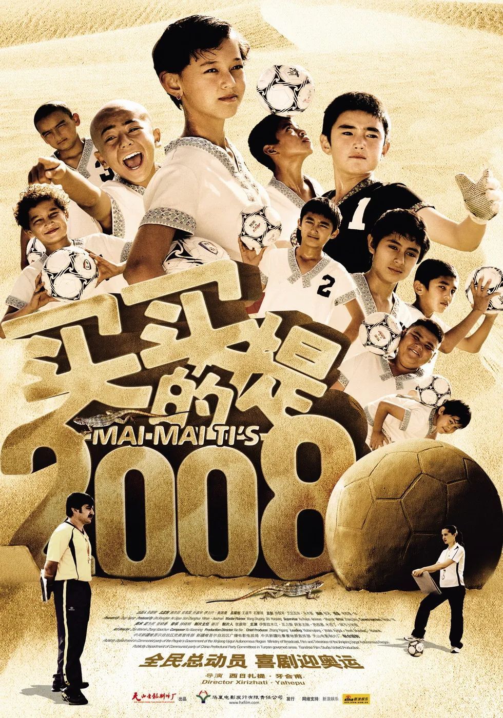 买买提的2008完整版,买买提的2008原声版