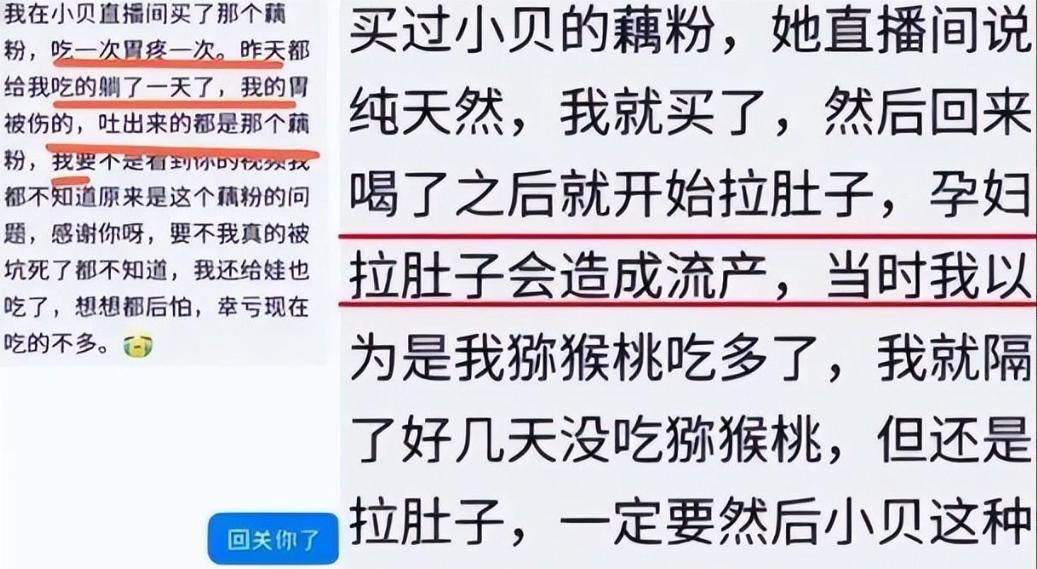 网红小贝饿了被视为假吃,小贝饿了被罚46万还能直播带货吗