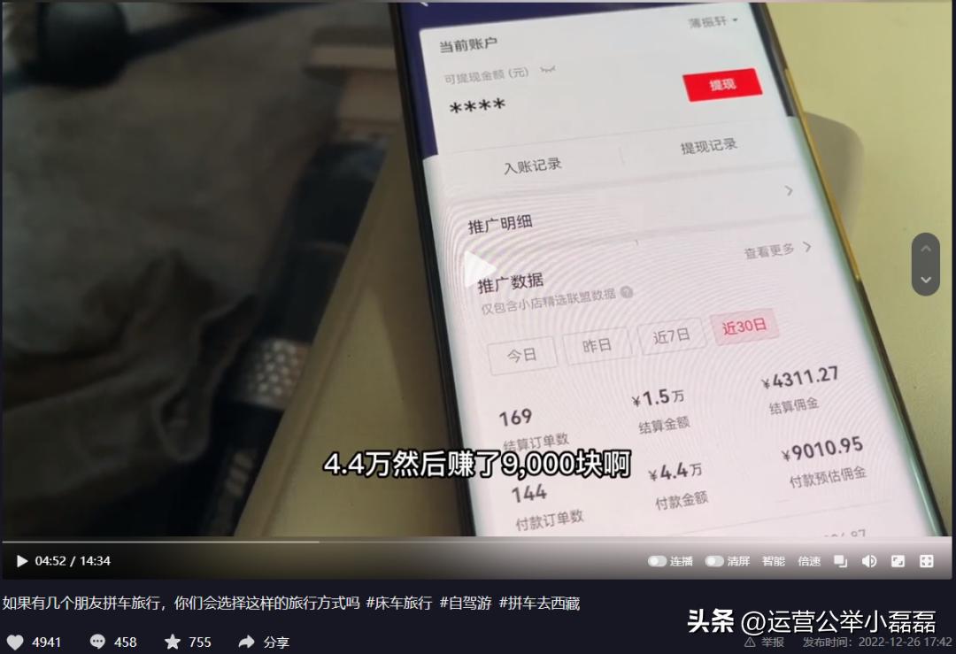 怎么做旅游视频自媒体赚钱,发旅游视频怎么赚钱教程