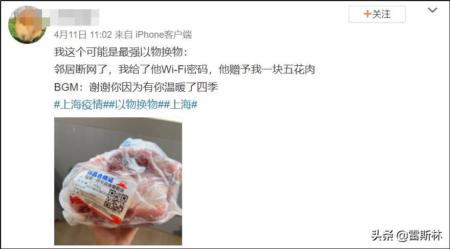 上海以物易物，到底什么东西最抢手？