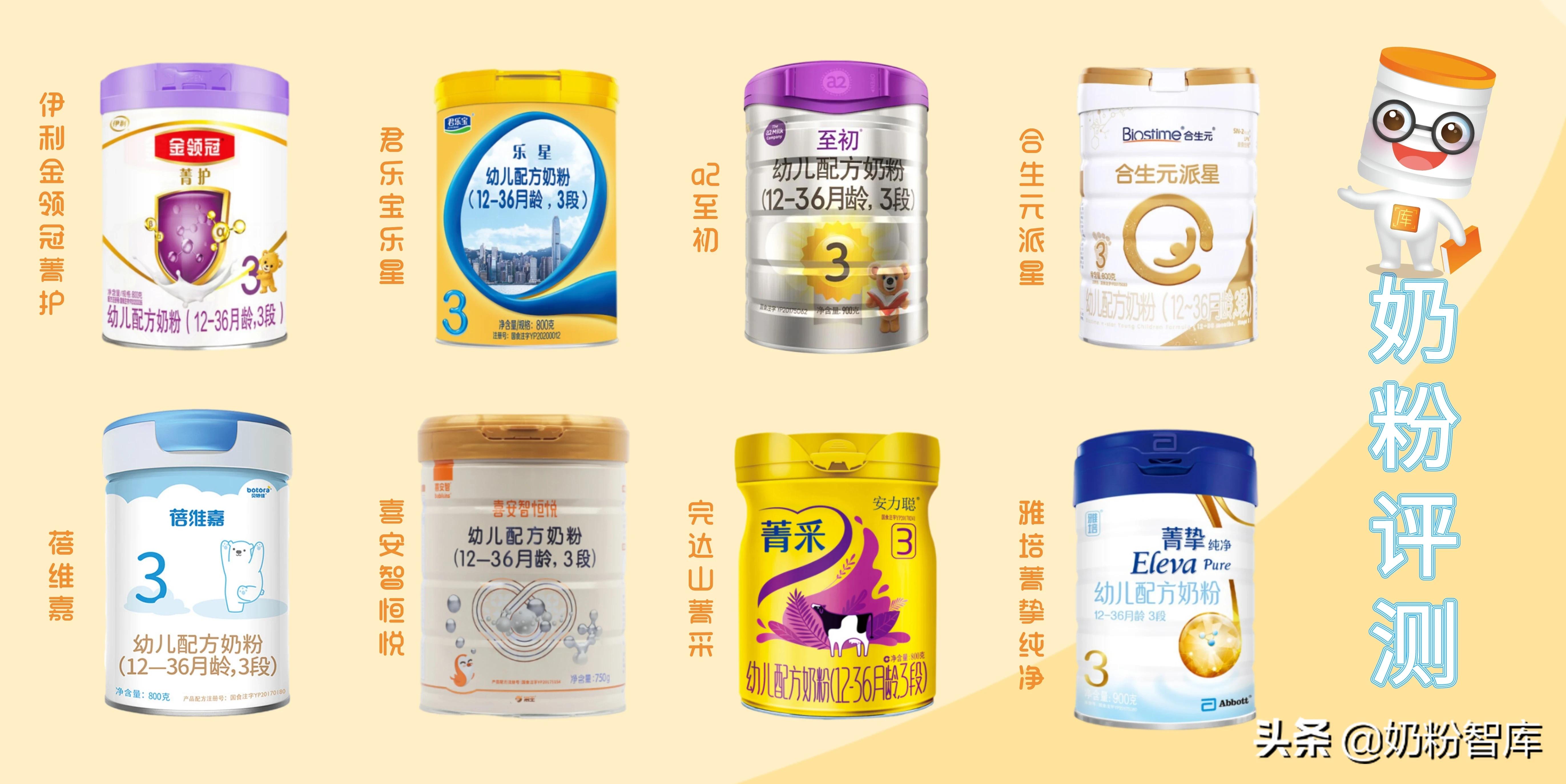 金领冠育护和君乐宝至臻1段,金领冠和君乐宝奶粉哪个好