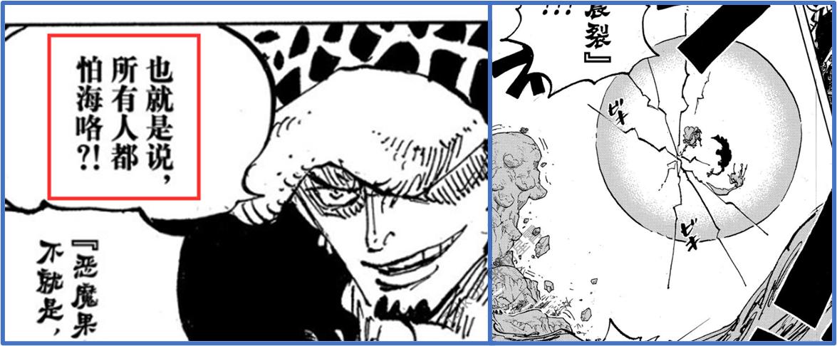 「流星电台」海贼王10641065分析-高质量解读