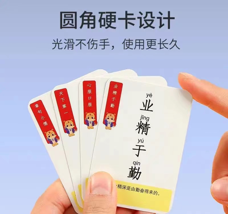 让孩子轻松积累成语知识,怎样让孩子快速的记住两个成语